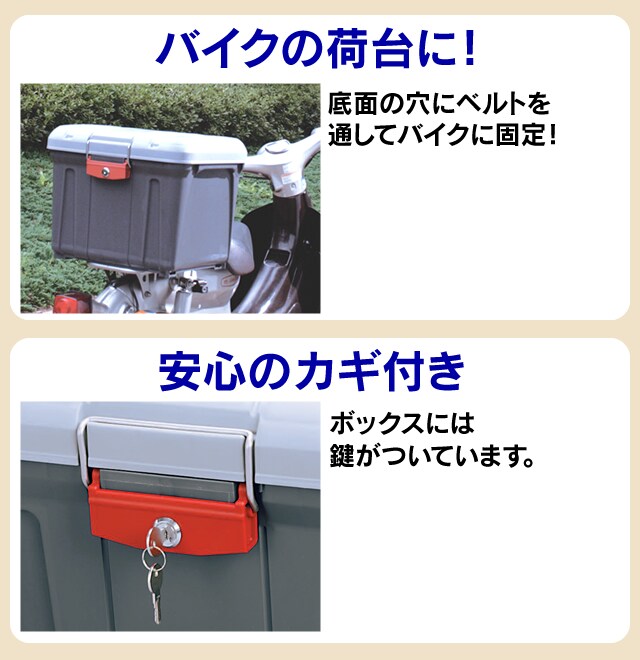 密閉RVBOX カギ付 460 グレー/ダークグレー H209206 │アイリスプラザ│アイリスオーヤマ公式通販サイト