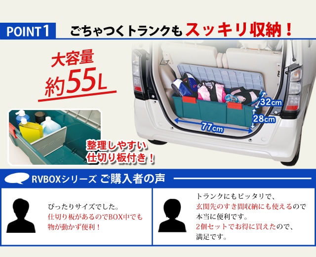 2個セット】RVBOX 770D カーキ／ブラック H237110X │アイリスプラザ│アイリスオーヤマ公式通販サイト