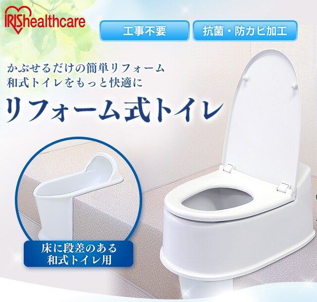 特価商品アイリスオーヤマ 簡易トイレ ポータブルトイレ 抗菌加工 トイレット