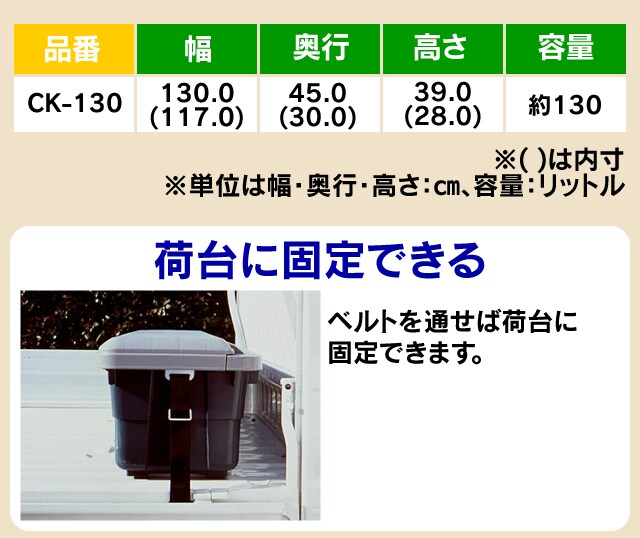 カートランク CK-130 カーキ/エコブラック【再生プラスチック原料使用