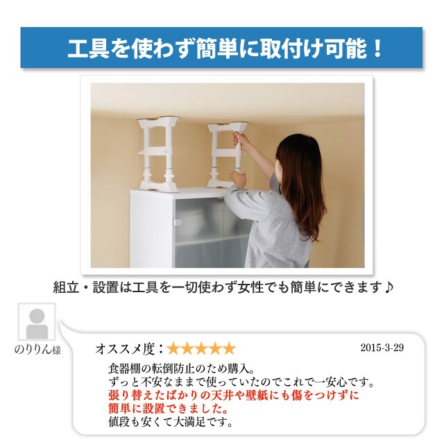 2本セット】家具転倒防止伸縮棒M SP-45W ホワイト H248150 │アイリスプラザ│アイリスオーヤマ公式通販サイト