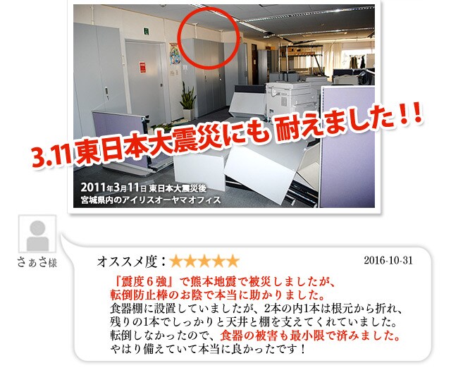 4本セット】家具転倒防止伸縮棒SS KTB-23 ホワイト 1248060 │アイリスプラザ│アイリスオーヤマ公式通販サイト