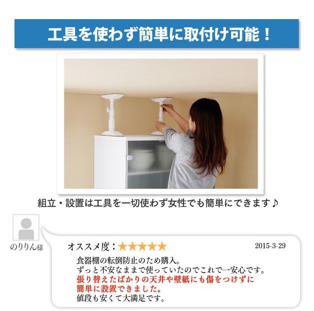 10本セット】家具転倒防止伸縮棒ML KTB-50 ホワイト H881651 │アイリスプラザ│アイリスオーヤマ公式通販サイト