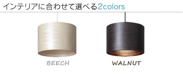 ペンダントライト LED 突板製 Ruheシリーズ PL8L-E26RU30W