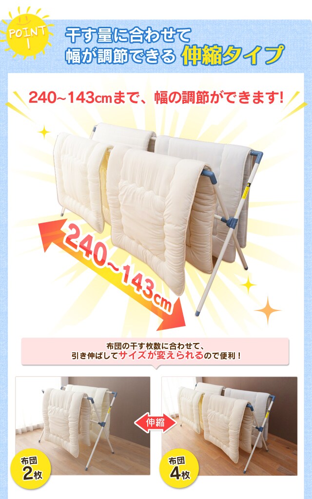 ふとん干し CX-240 H257951F│アイリスプラザ│アイリスオーヤマ公式