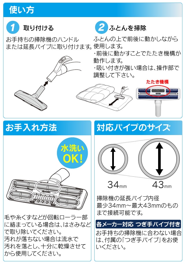 布団専用 クリーナーヘッド CH-F1 H273066│アイリスオーヤマ