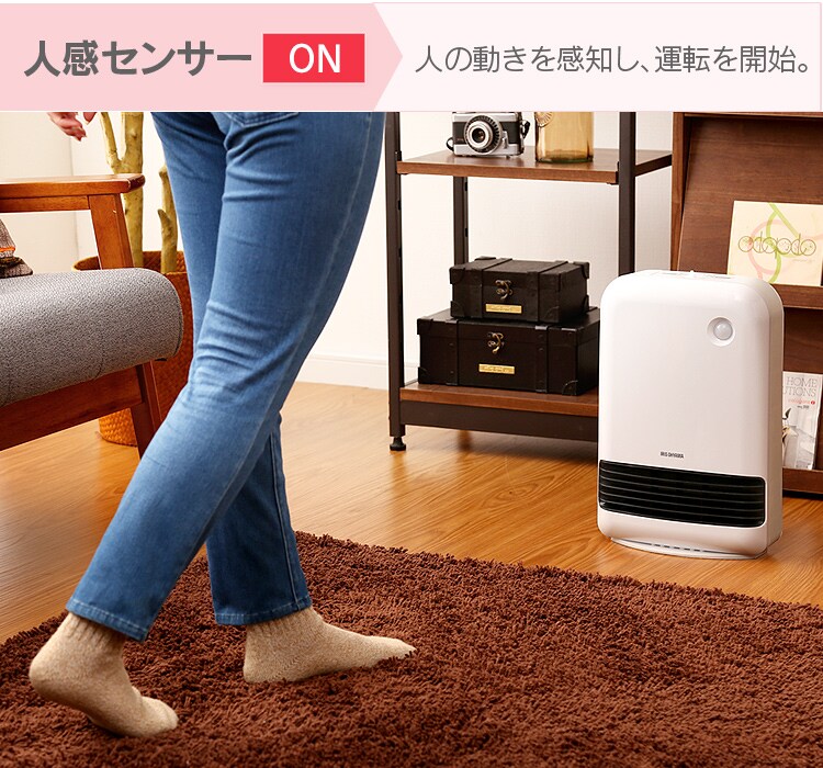 人感センサー付き 大風量セラミックファンヒーター 1200w メカ式 Jch 12dd3 W ホワイト H273923f アイリスプラザ アイリスオーヤマ公式通販サイト