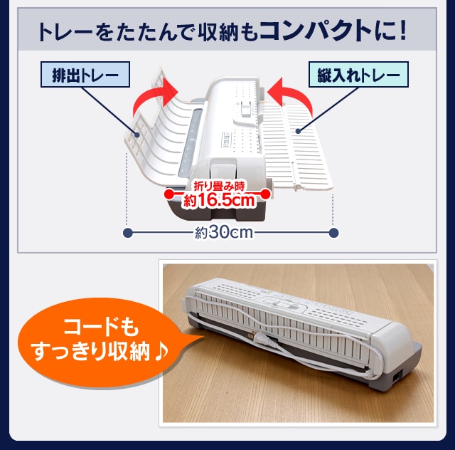 省スペースラミネーター LTA42W H520524 │アイリスプラザ│アイリスオーヤマ公式通販サイト