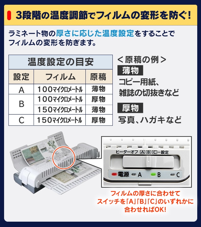 省スペースラミネーター LTA42W H520524 │アイリスプラザ│アイリスオーヤマ公式通販サイト