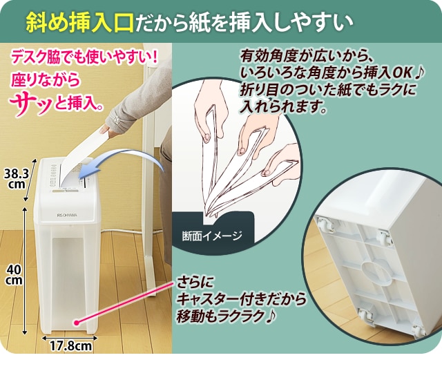 お得】 <br>アイリスオーヤマ P6HMCS WH 細密シュレッダー ホワイト<br>