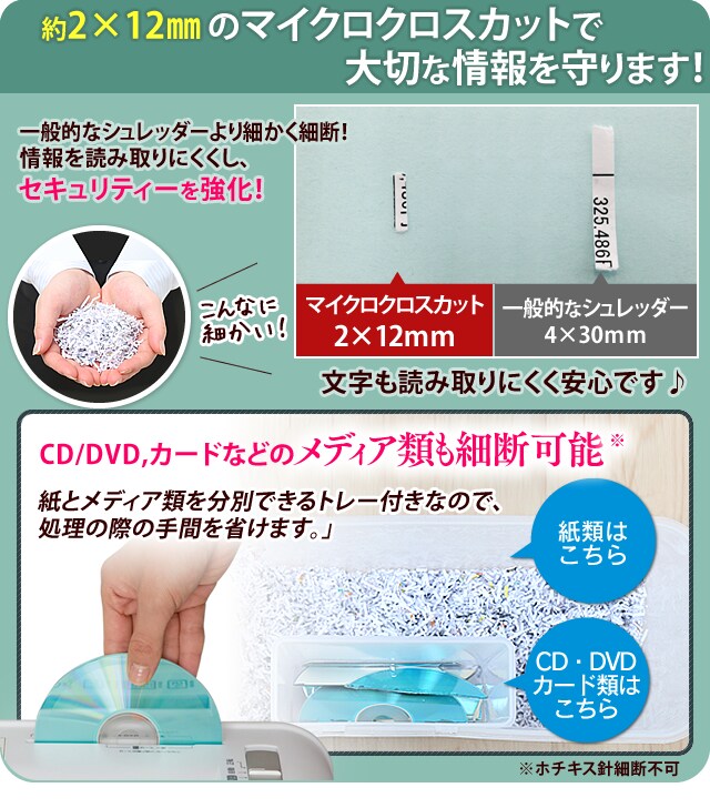シュレッダー マイクロクロスカット 6枚同時細断 P6HMCS H520551F│アイリスプラザ│アイリスオーヤマ公式通販サイト