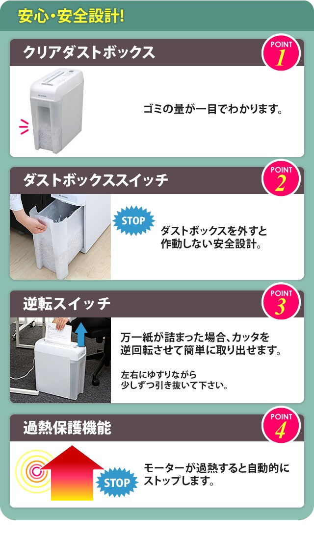 シュレッダー マイクロクロスカット 6枚同時細断 P6HMCS H520551F│アイリスプラザ│アイリスオーヤマ公式通販サイト
