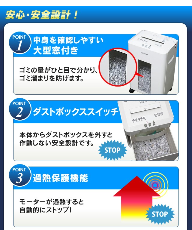 オフィスシュレッダー Of13 H5615 アイリスプラザ アイリスオーヤマ公式通販サイト