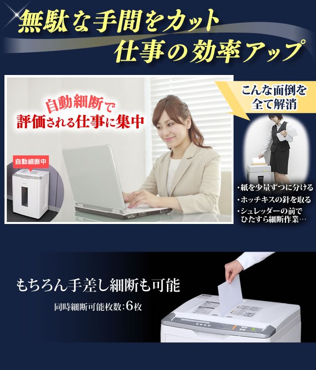 オートフィードシュレッダー AFS320C H520743F│アイリスプラザ│アイリスオーヤマ公式通販サイト