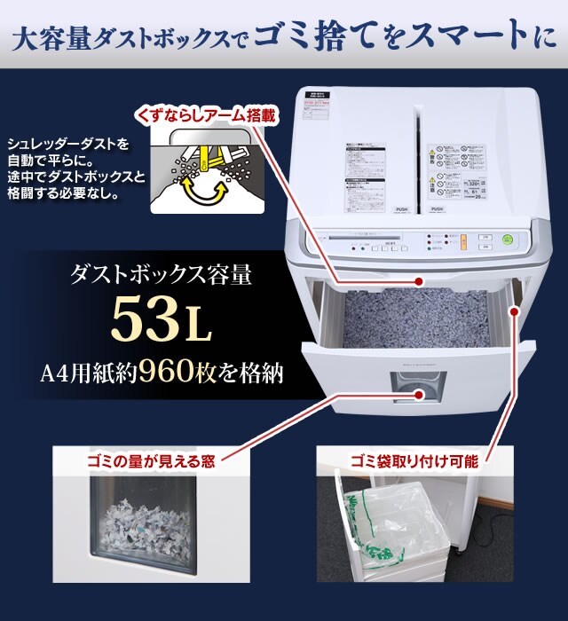 訳ありセール格安） オートフィードシュレッダー 320枚自動裁断 くずならしアーム機能付 クロスカット 4×10mm CD対応 AFS320C  ホワイト