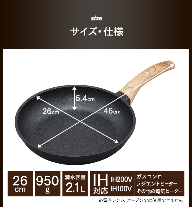 スキレットコートパン 26cm SKL-26IH H520908│アイリスプラザ│アイリスオーヤマ公式通販サイト