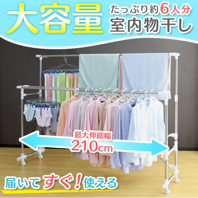 ふとんも干せる！多機能物干し H-FTM2100 H527426 │アイリスオーヤマ