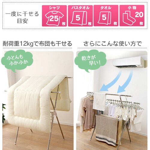 簡単組み立てステンレス室内物干し CMB-92XR H528571FO