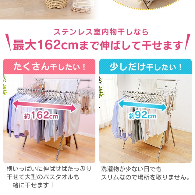 簡単組み立てステンレス室内物干し CMB-92XR H528571FO │アイリス