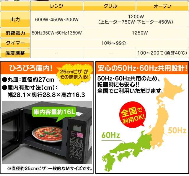 生活家電 電子レンジ/オーブン オーブンレンジ VAL-16T-B H561553│アイリスプラザ│アイリスオーヤマ 