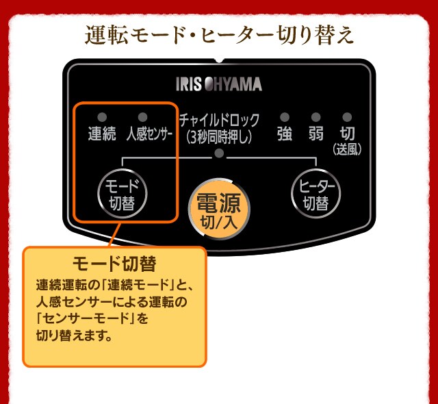 人感センサー付きセラミックヒーターデスク下 Jch D0t H5619f アイリスプラザ アイリスオーヤマ公式通販サイト