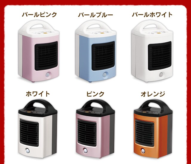 人感センサー付きセラミックヒーターデスク下 Jch D0t H5619f アイリスプラザ アイリスオーヤマ公式通販サイト