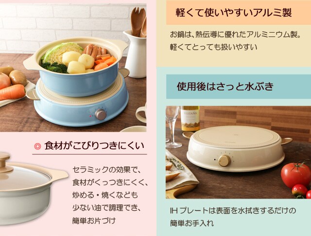 IH調理器 鍋セット ricopa IHLP-R14-PA 美品 生活家電