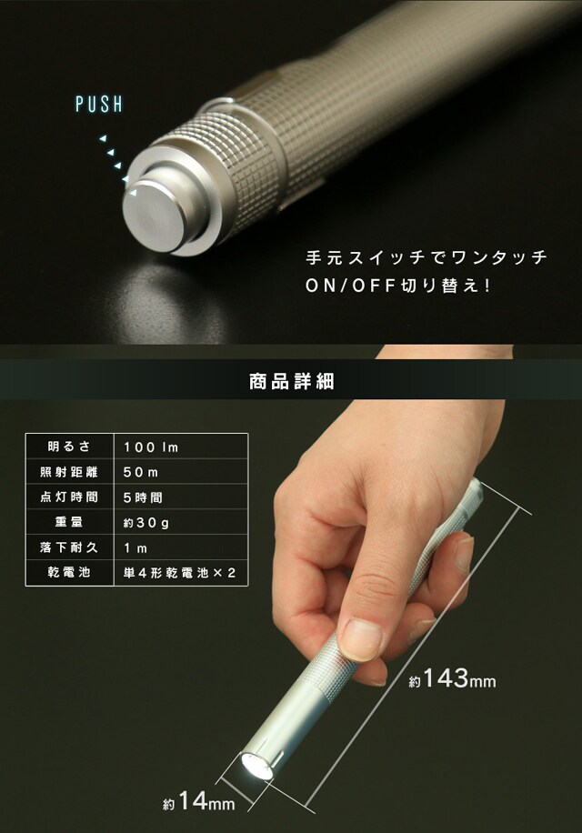LEDハンディライト 100lm ペン型 LWK-100P H567618│アイリスプラザ