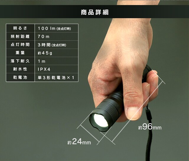 ハンディライト LED ズーム機能付き 懐中電灯 作業灯 ワークライト