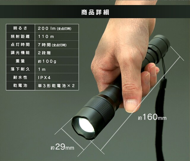 ハンディライト LED ズーム機能付き 懐中電灯 作業灯 ワークライト