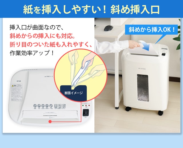 細密オフィスシュレッダー ホワイト OF12M H567883F│アイリスプラザ