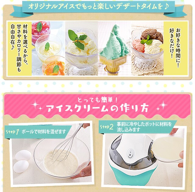 アイスクリームメーカー Icm01 Hf アイリスプラザ アイリスオーヤマ公式通販サイト