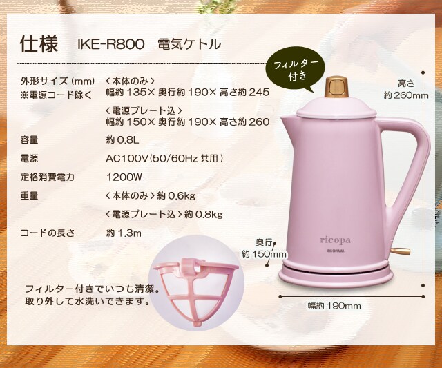 市場 アイリスオーヤマ レトロデザインタイプ 電気ケトル 800ml 空焚き防止