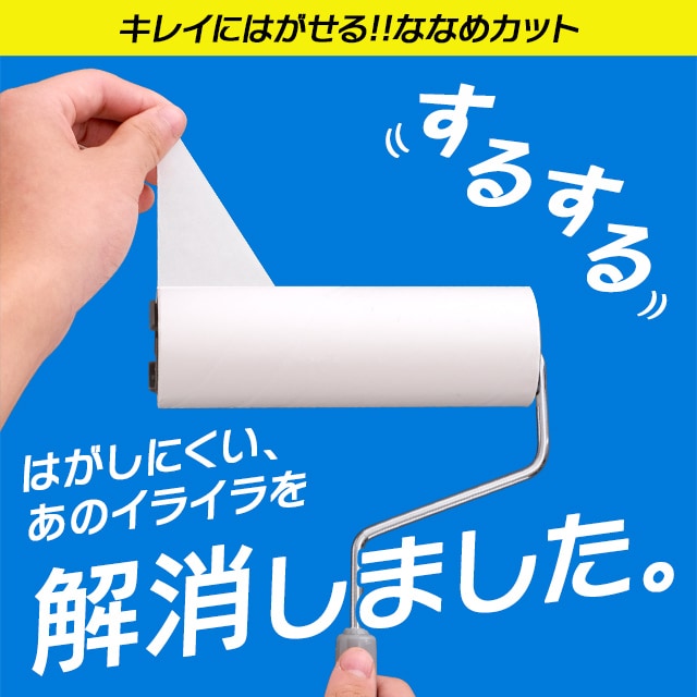 アイリスオーヤマ トルクル カーペットクリーナー 3巻入り CCNS-3RS ホワイト スペアテープ