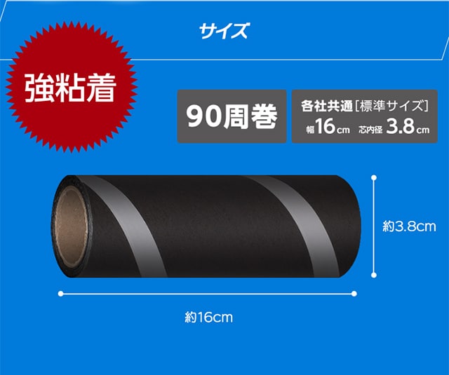 トルクル カーペットクリーナースペアテープ強粘着3巻入り ななめ