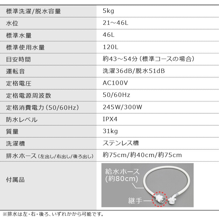 全自動洗濯機 5.0kg IAW-T502E-WPG