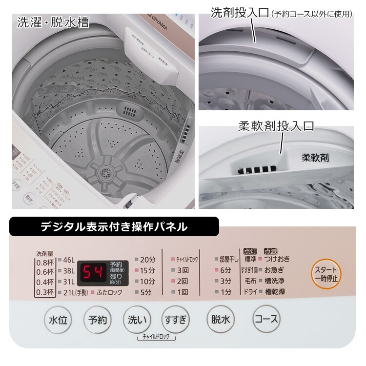 全自動洗濯機 5 0kg Iaw T502e Wpg H5729f アイリスプラザ アイリスオーヤマ公式通販サイト