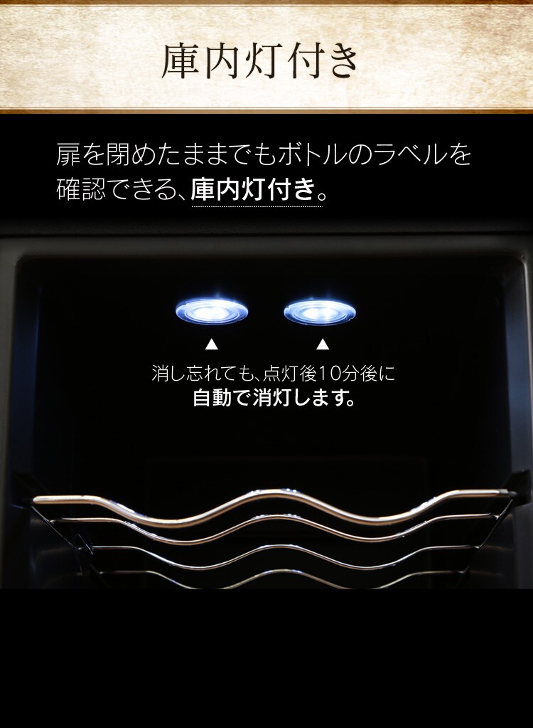 ワインセラー PWC-251P-B【プラザセレクト】 7117883F│アイリスプラザ 