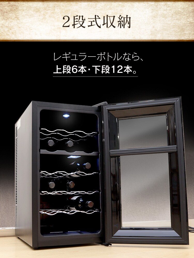 一部予約販売中】 ワインセラー 家庭用 18本 業務用 おしゃれ ペルチェ式 ワインクーラー 温度管理 静か お酒 保存 保管 50Ｌ PWC-502P -B アイリスオーヤマ D discoversvg.com