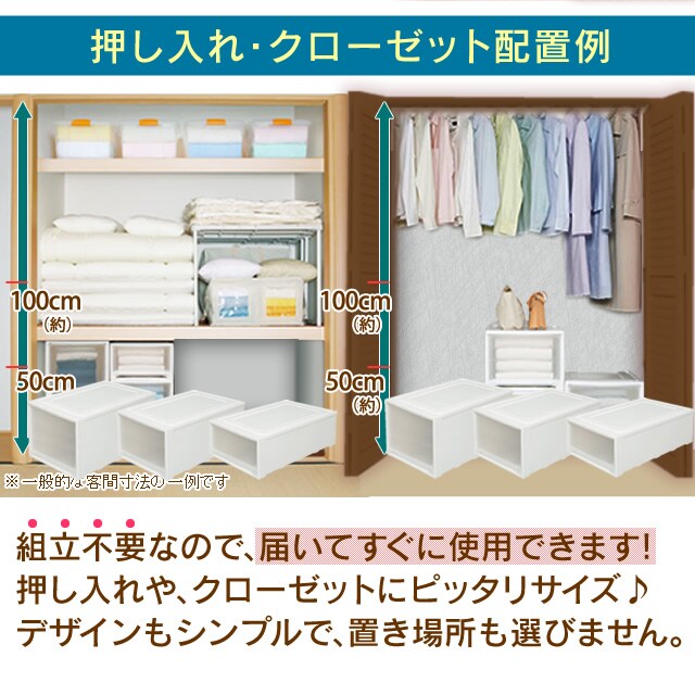 4個セット】 収納ケース ロング 収納ボックス 幅44cm MG-7423W