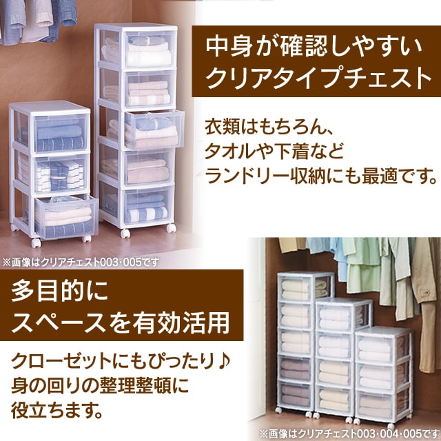 チェスト 3段 収納ボックス タンス ワイドチェスト N-653 ホワイト