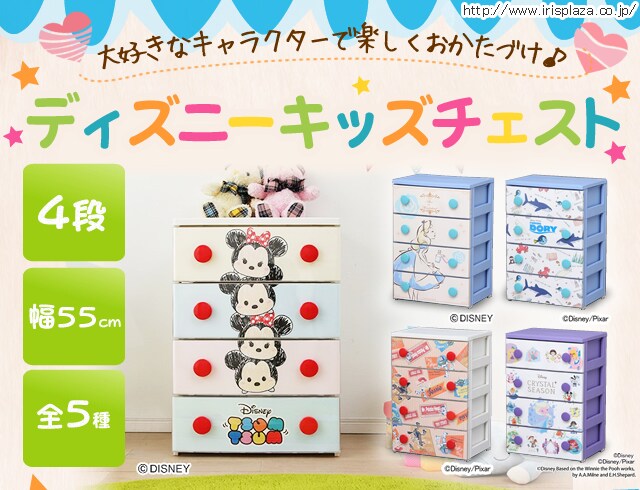 定価4万以上 宮城県の方 トイストーリー ディズニー チェスト Violaogospel Com