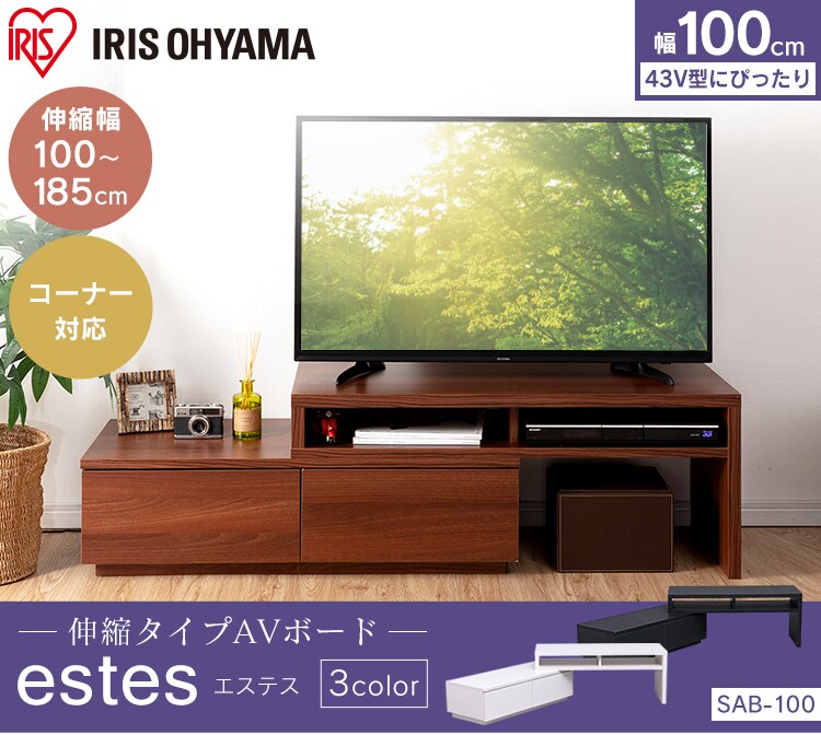伸縮テレビ台 100~185cmウォールナット K254018│アイリス