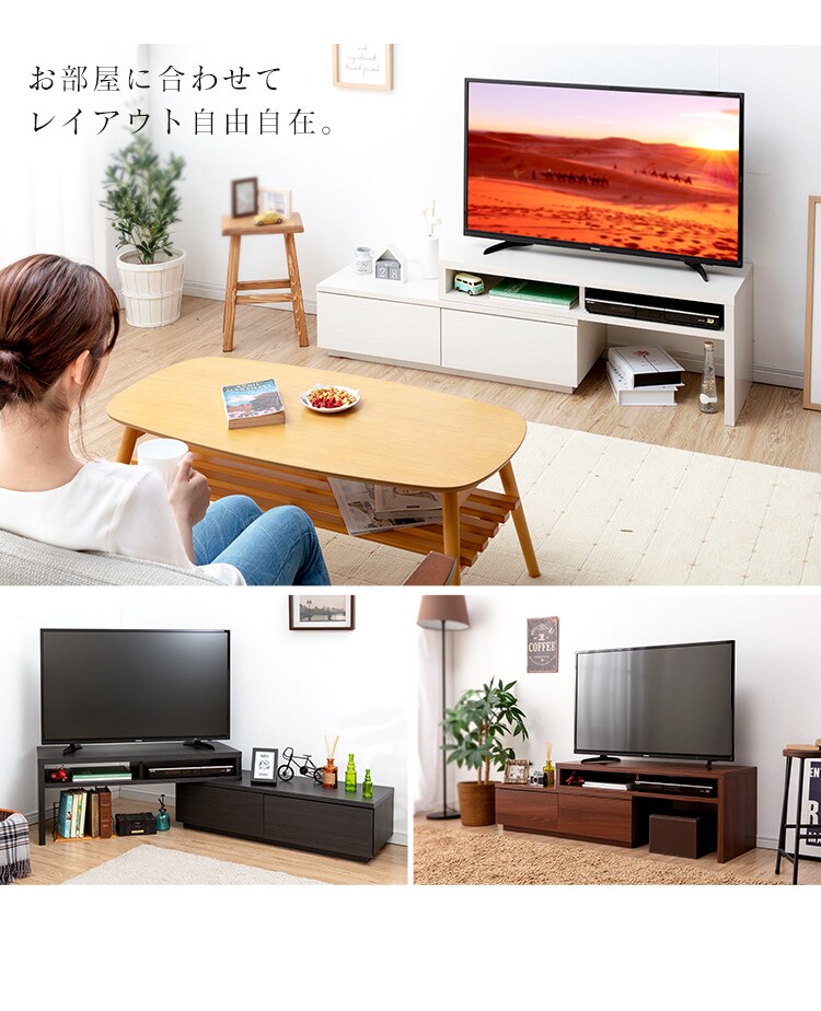 伸縮テレビ台 100~185cmウォールナット K254018 │アイリスプラザ