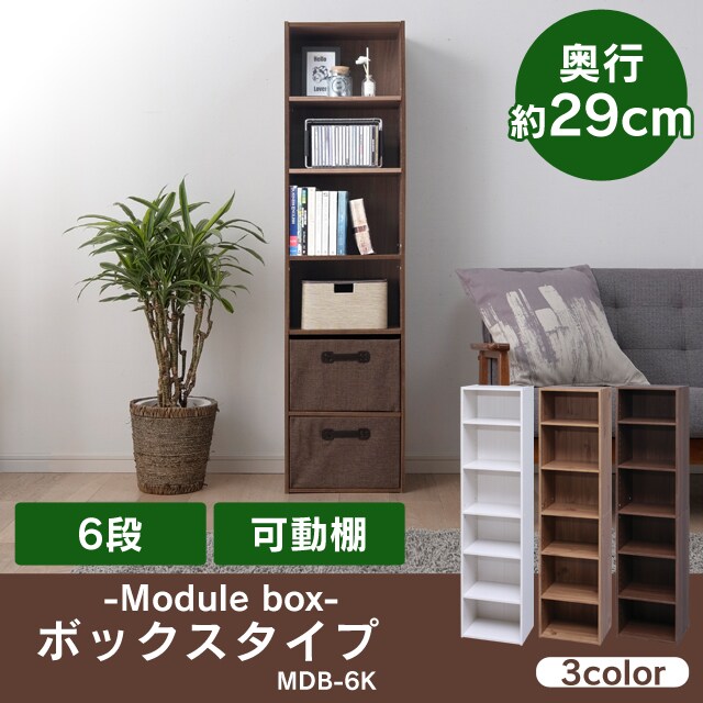 清原ソフトVK70R ❤️コンタックスマウント❤️現代に蘇ったベス単 モジュールボックス可動棚 MDB-6K ナチュラル K250477 │アイリス