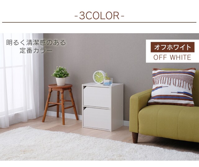 モジュールボックス扉付 MDB-2D オフホワイト K250479 │アイリス