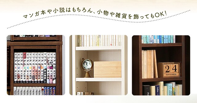 スライドブックシェルフ BKS-1890S 全2色