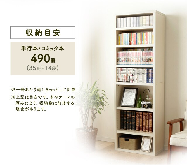 ブックシェルフ BKSW-1860 オフホワイト K250494 │アイリスプラザ