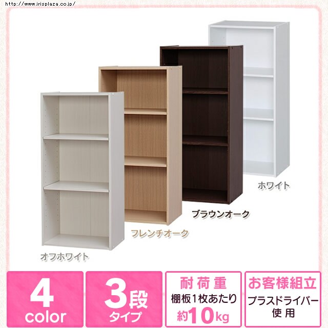 カラーボックス Cbボックス 可動棚タイプ 3段 Cx 3kd 全6色 Kf アイリスプラザ アイリスオーヤマ公式通販サイト カラーボックス Cbボックス 可動棚タイプ 3段 Cx 3kd 全6色 Kf アイリスプラザ アイリスオーヤマ公式通販サイト