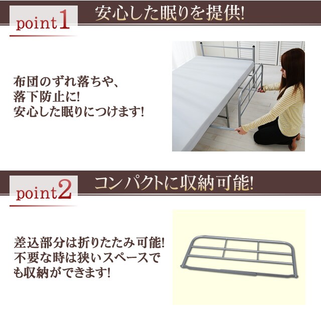 ベッドガード BDG-74 シルバー K520292│アイリスプラザ│アイリスオーヤマ公式通販サイト